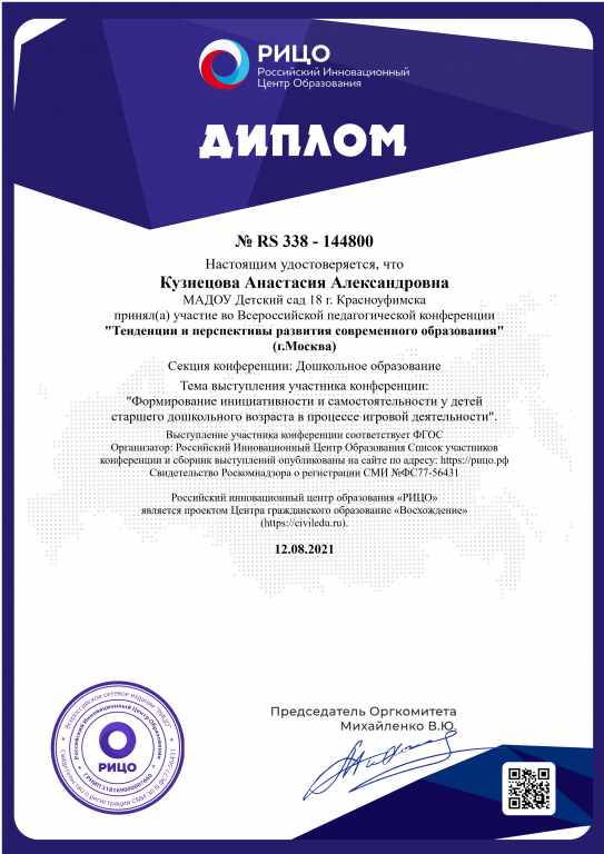 Август Конференция.png