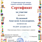 Развивайка Кузнецова А.png